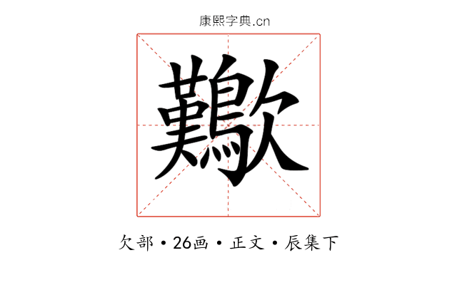 𣥁
