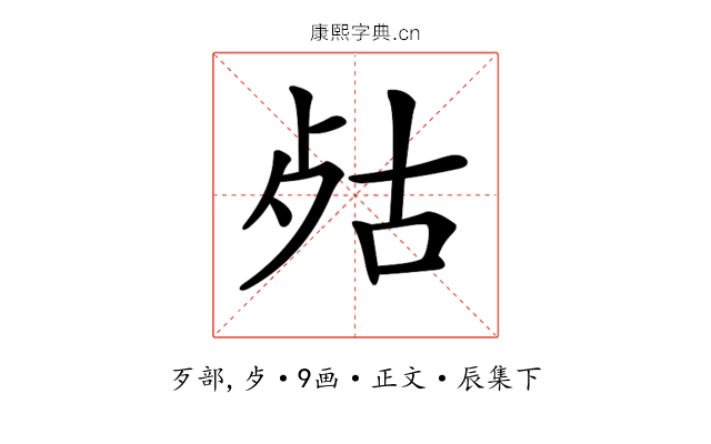𣧮