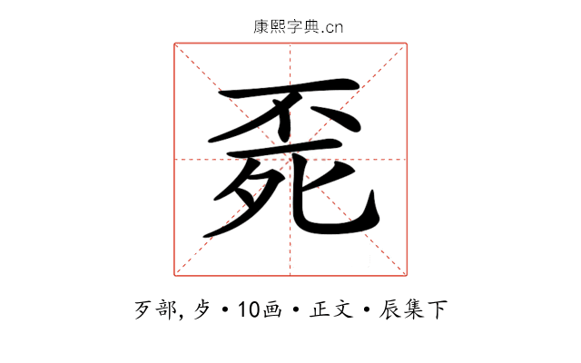 𣨀