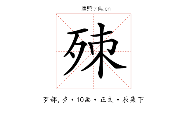 𣨁