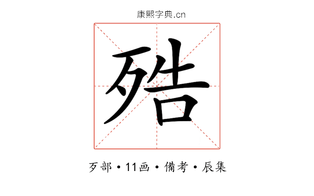 𣨓
