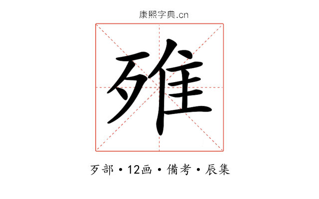 𣨫