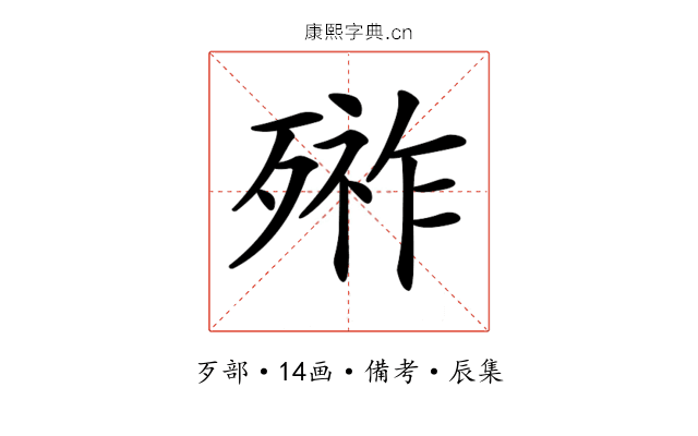 𣩋