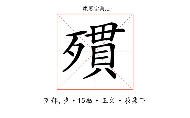 𣩔