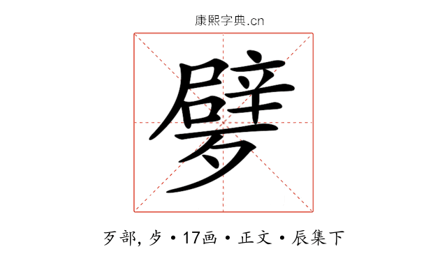 𣩩