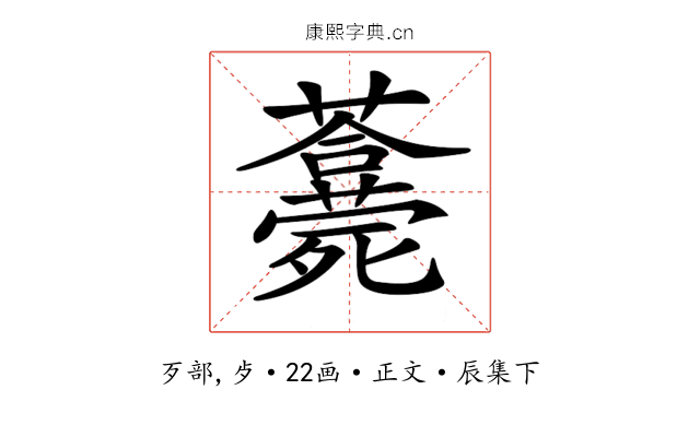 𣩾
