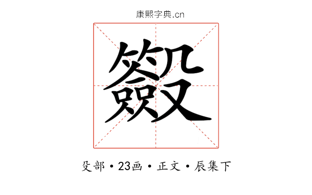 𣫢