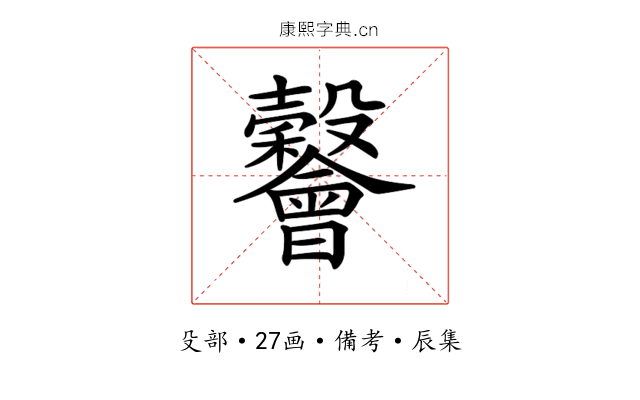 𣫪