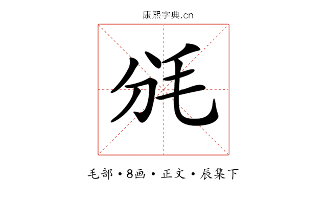 𣬩