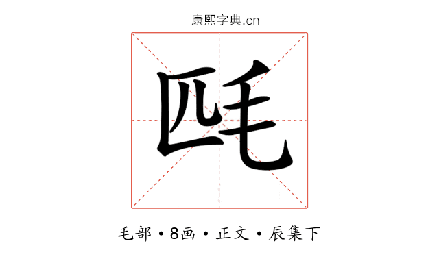 𣬮