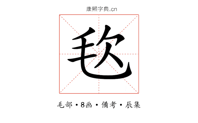 𣬴