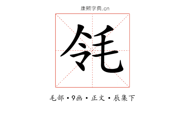 𣬹