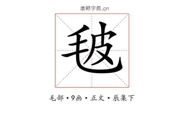 𣬼