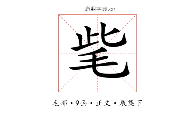 𣭁
