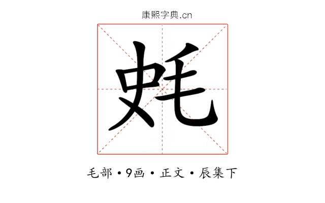 𣭂