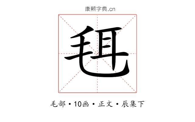 𣭞