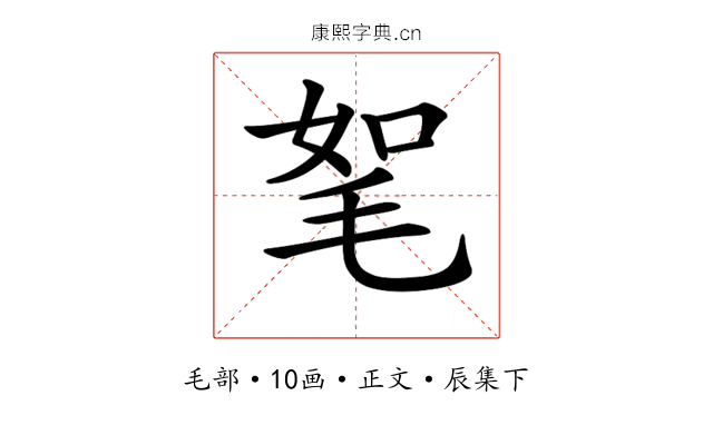 𣭠