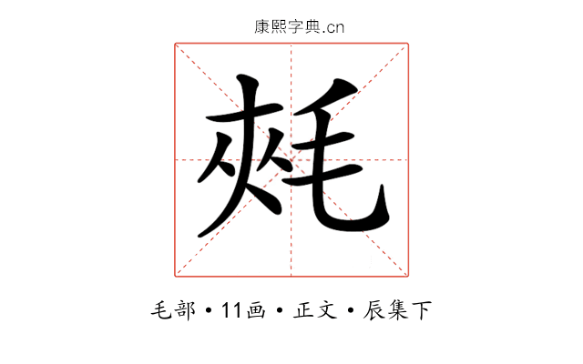 𣭶