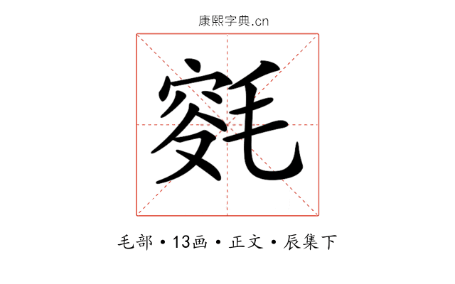 𣮯