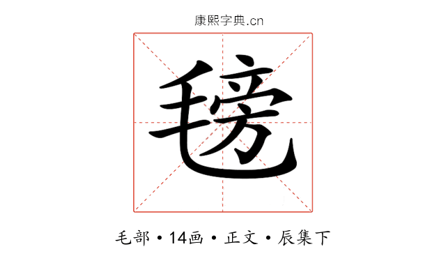 𣯊