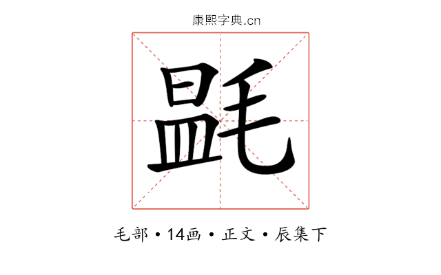 𣯎