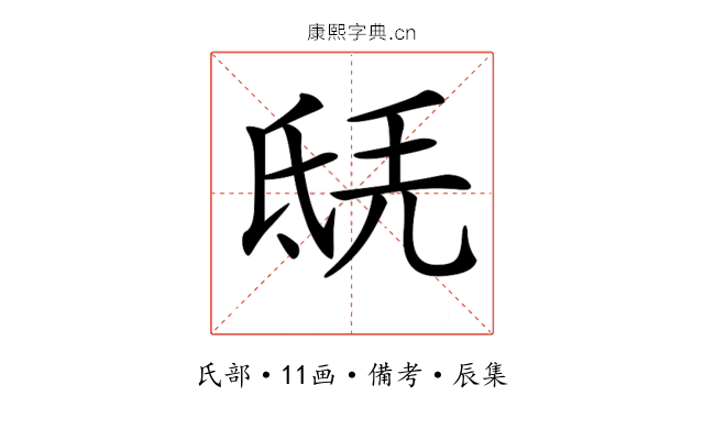 𣱎