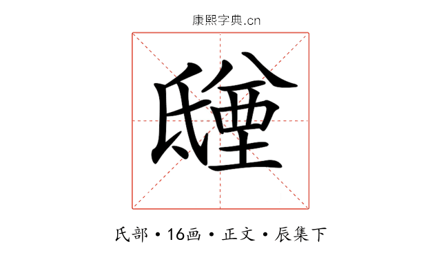 𣱑
