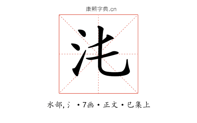 𣲃