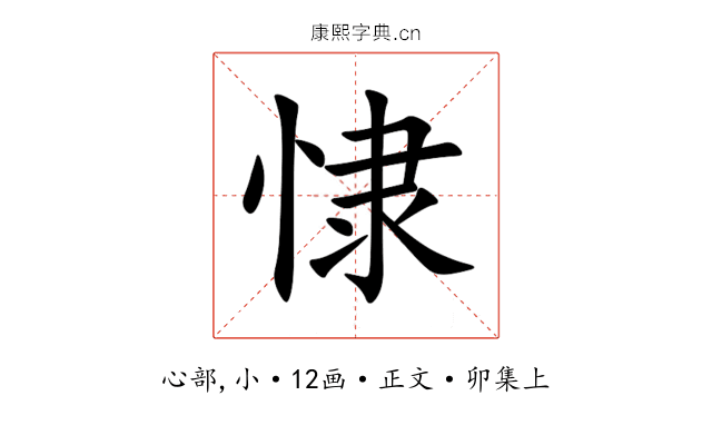 㥆