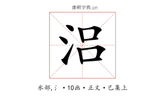 𣳮
