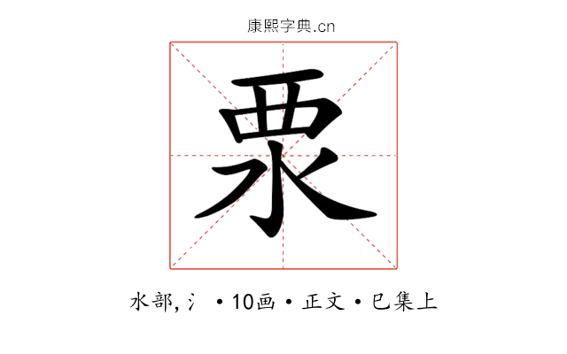 𣳳