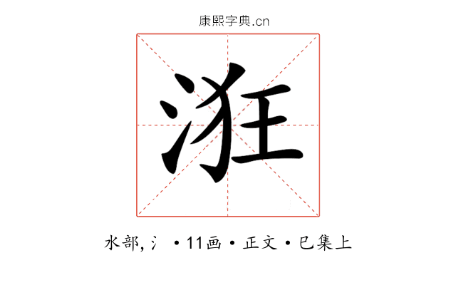 𣴥