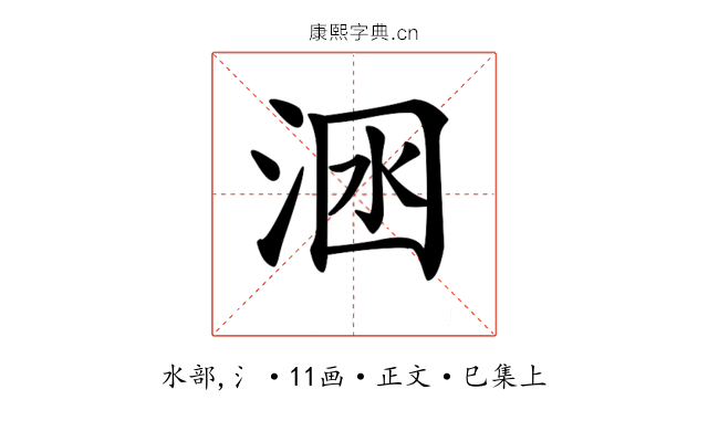 𣴺