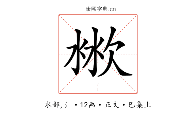 𣶙