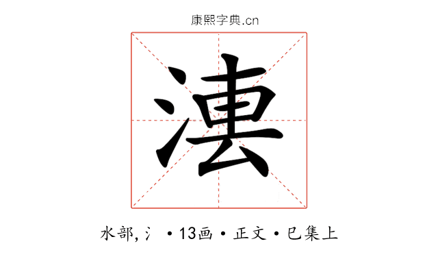 𣷼