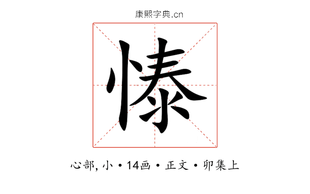 㥭