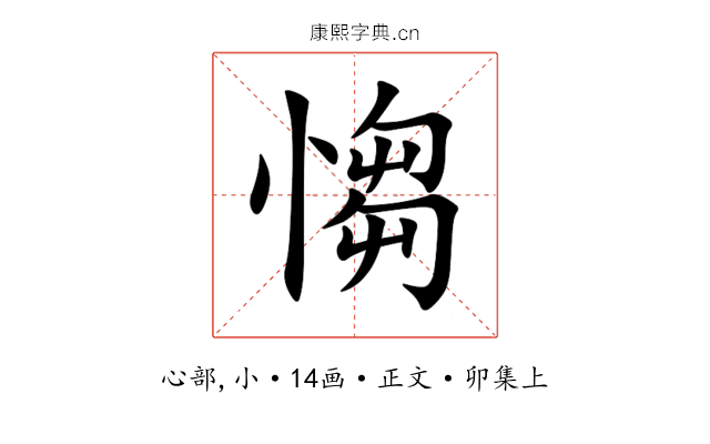 㥮