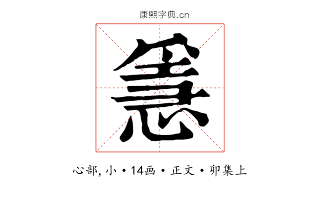 㥯