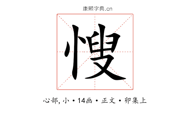 㥰