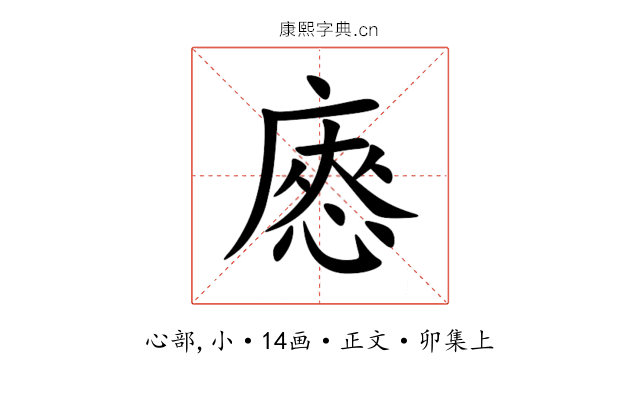 㥷