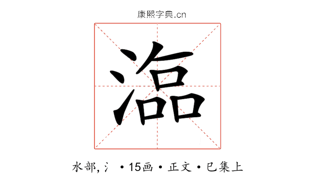 𣻙