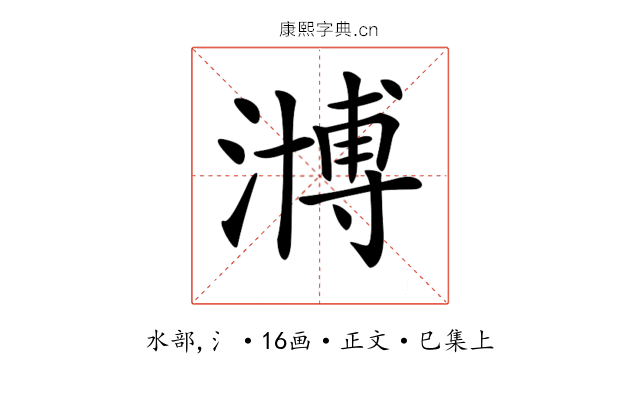 𣽡