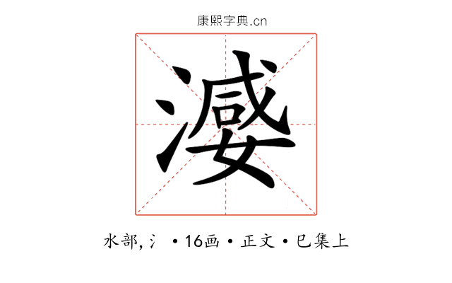𣽦