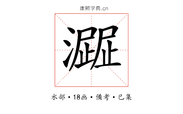 𤁍