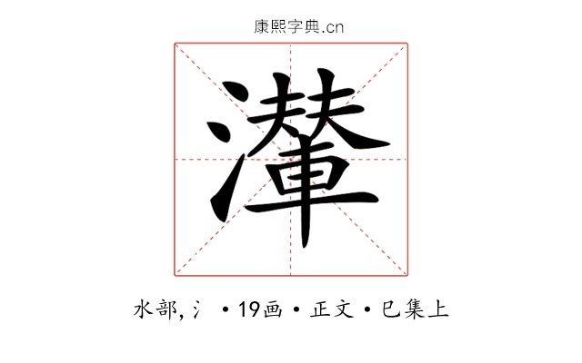𤁥