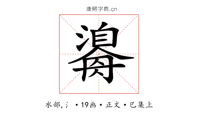 𤂃