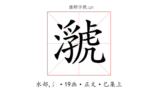 𤂆