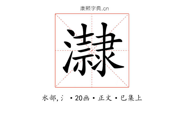 𤃀