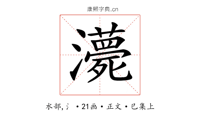 𤃫