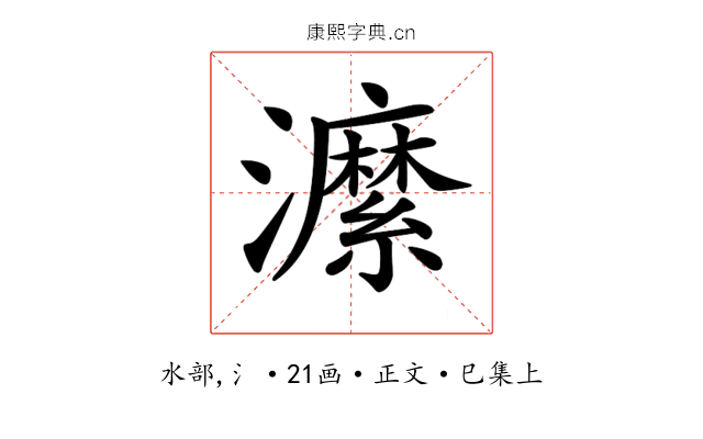 𤃰
